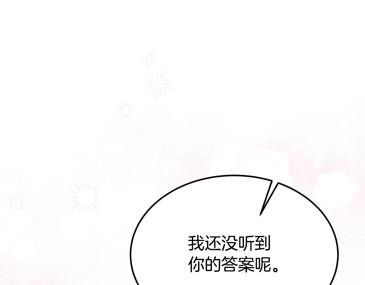 《取消这个愿望》完结篇 他还记得我 第44页