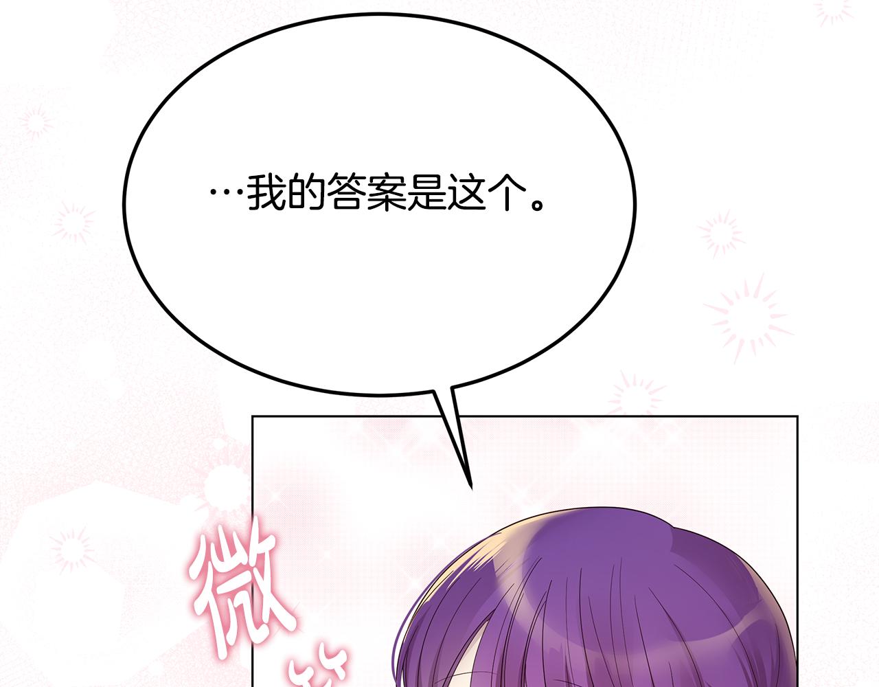 《取消这个愿望》完结篇 他还记得我 第47页