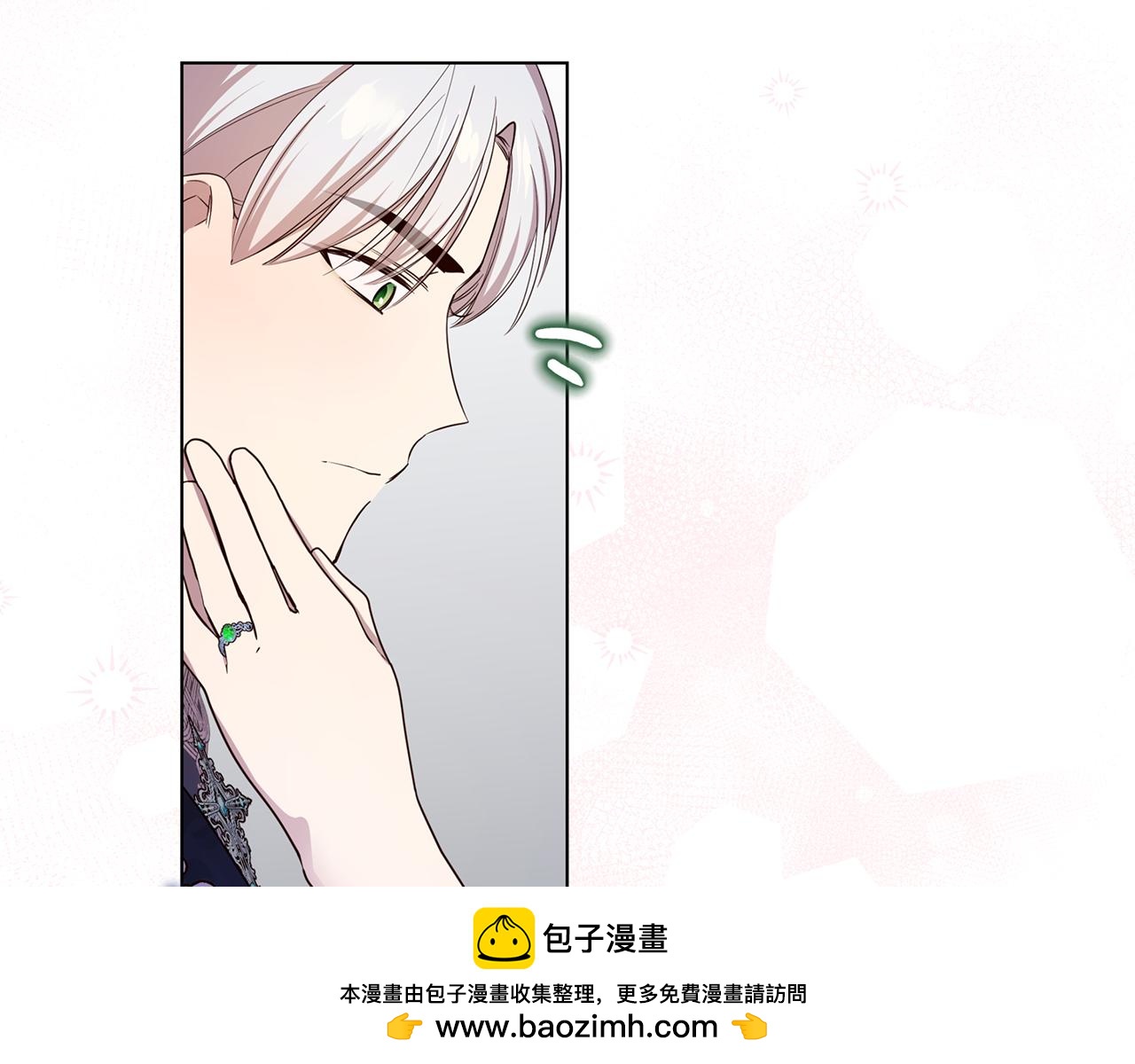 《取消这个愿望》完结篇 他还记得我 第50页