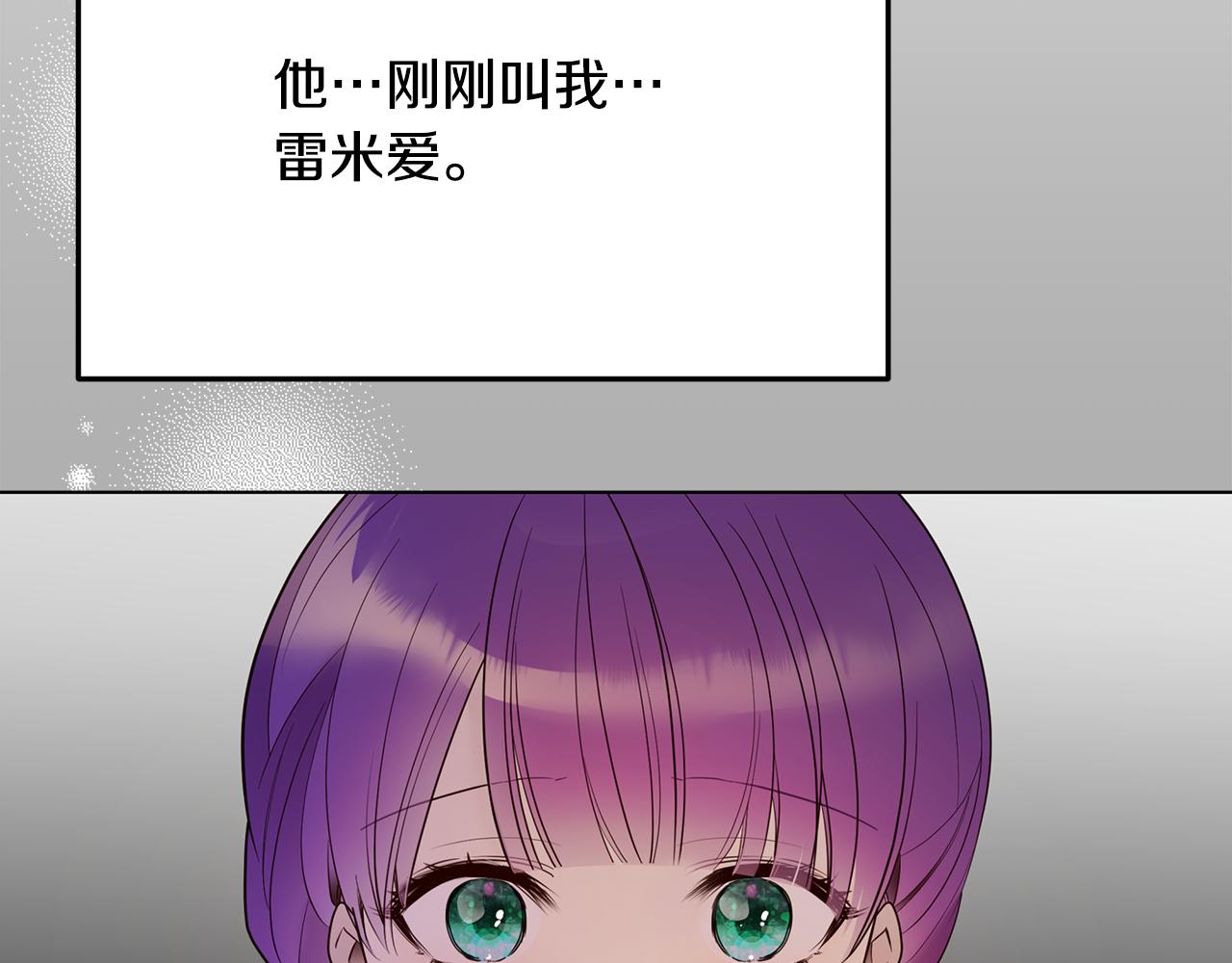 《取消这个愿望》完结篇 他还记得我 第8页