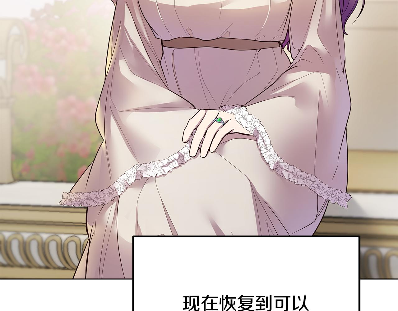 《取消这个愿望》第68话 改变 第11页