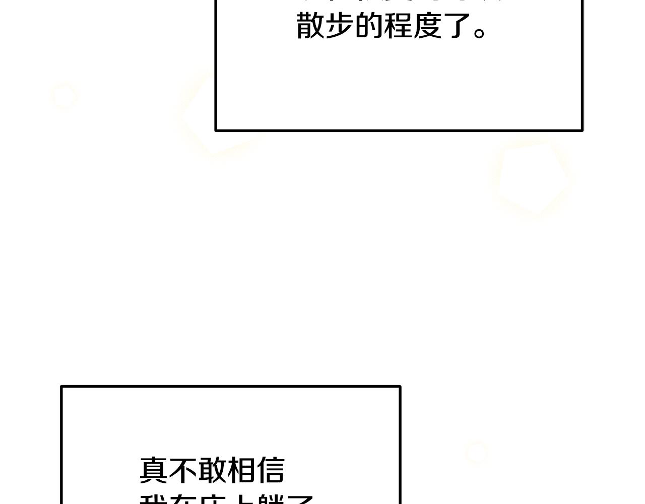 《取消这个愿望》第68话 改变 第12页