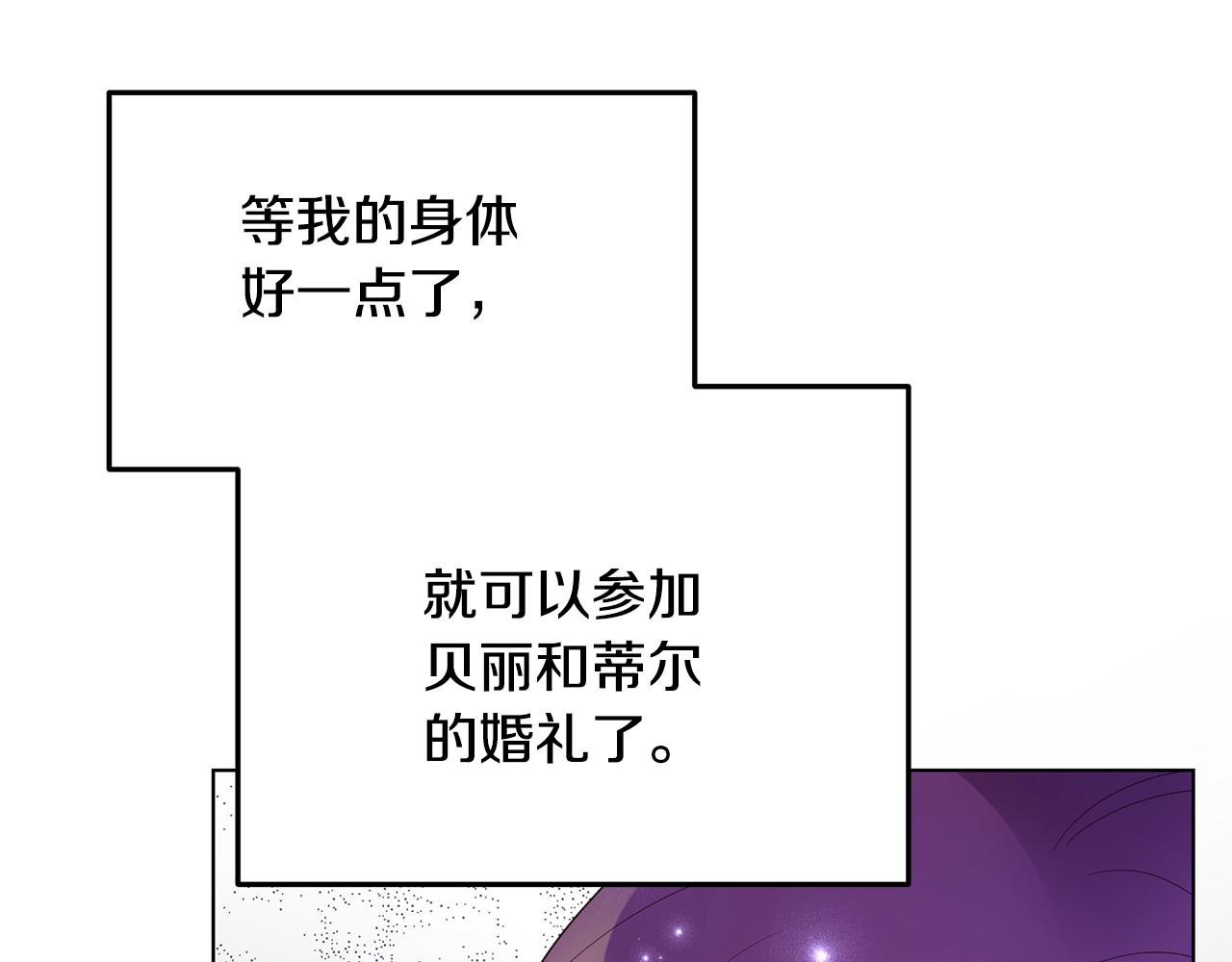 《取消这个愿望》第68话 改变 第18页