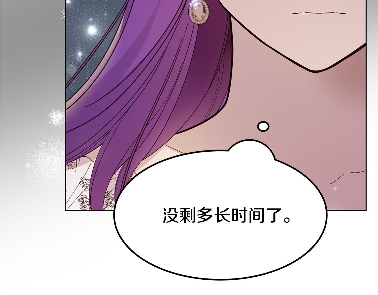 《取消这个愿望》第68话 改变 第20页