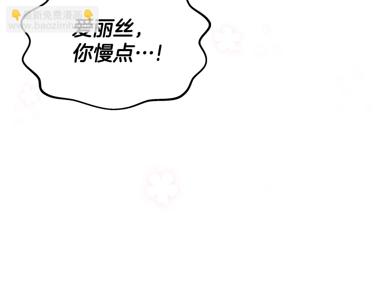 《取消这个愿望》第68话 改变 第24页