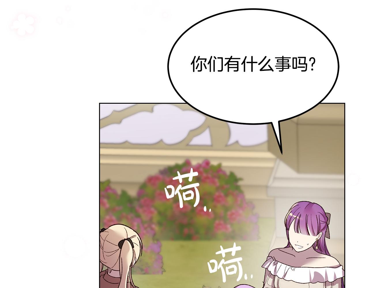 《取消这个愿望》第68话 改变 第25页