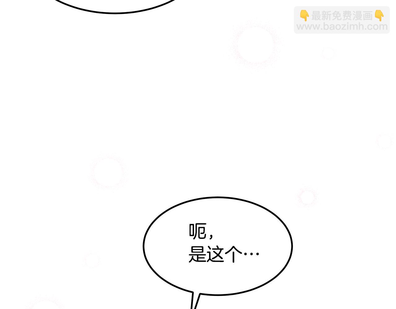 《取消这个愿望》第68话 改变 第27页