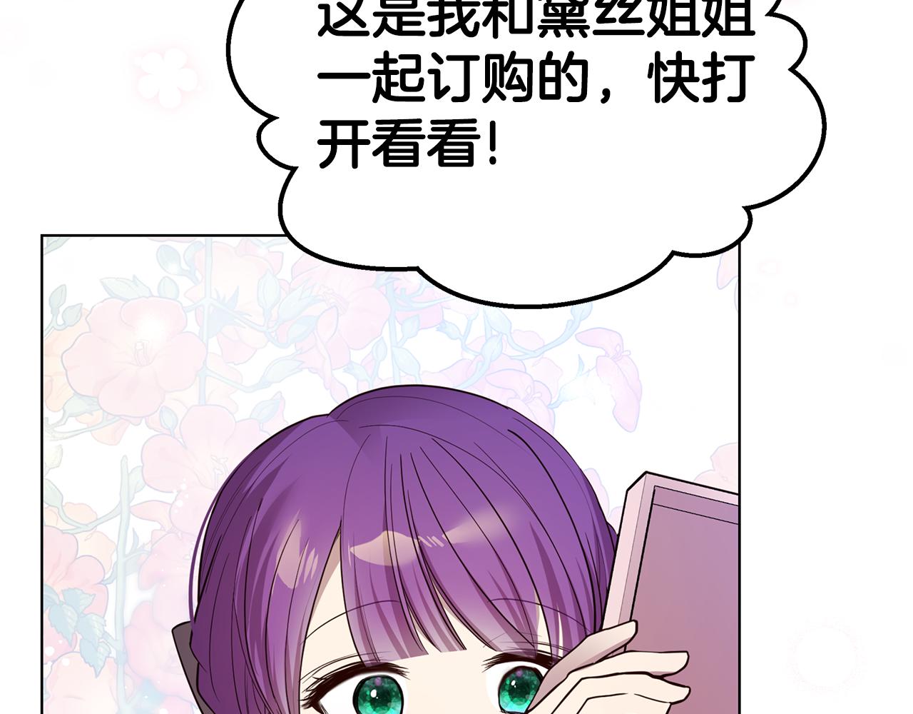 《取消这个愿望》第68话 改变 第30页