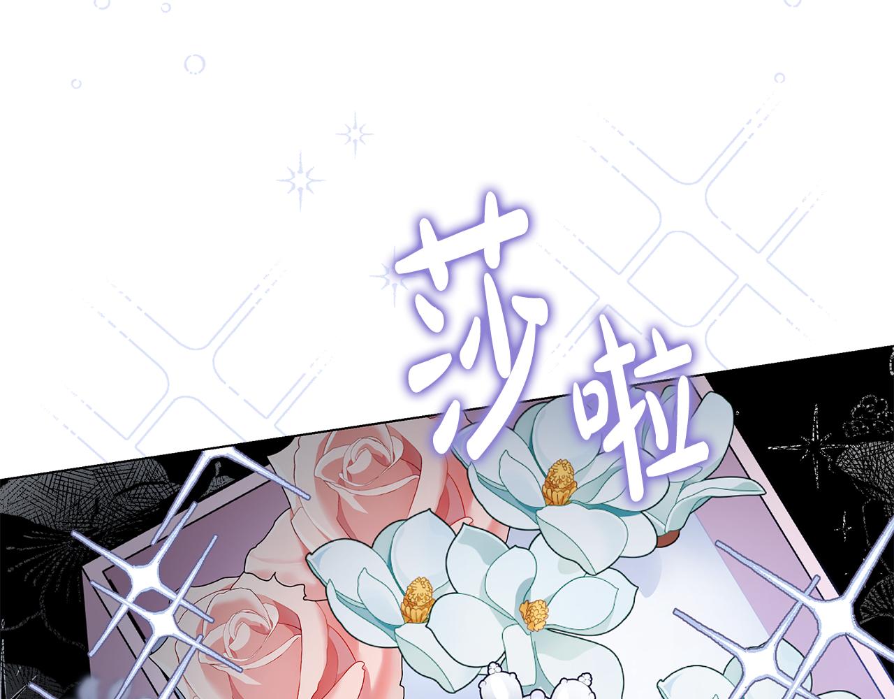 《取消这个愿望》第68话 改变 第33页