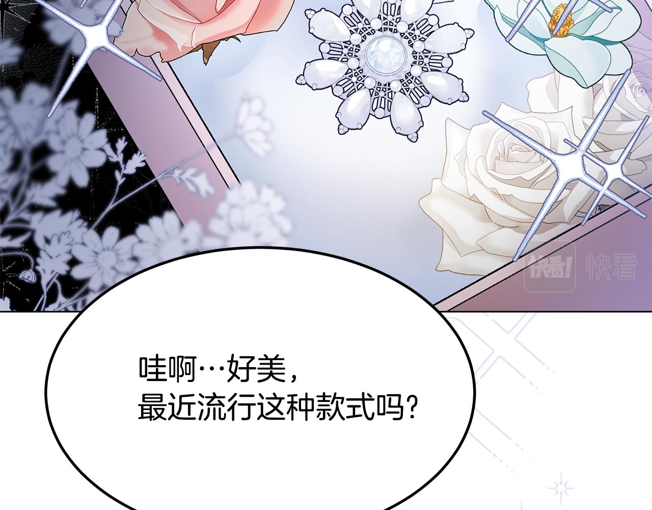 《取消这个愿望》第68话 改变 第34页