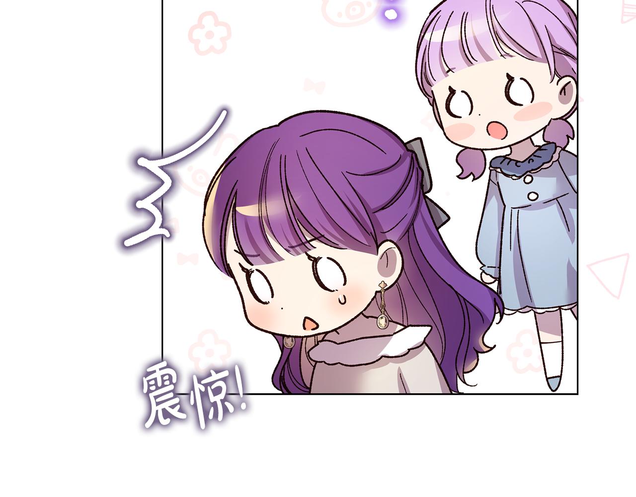 《取消这个愿望》第68话 改变 第37页