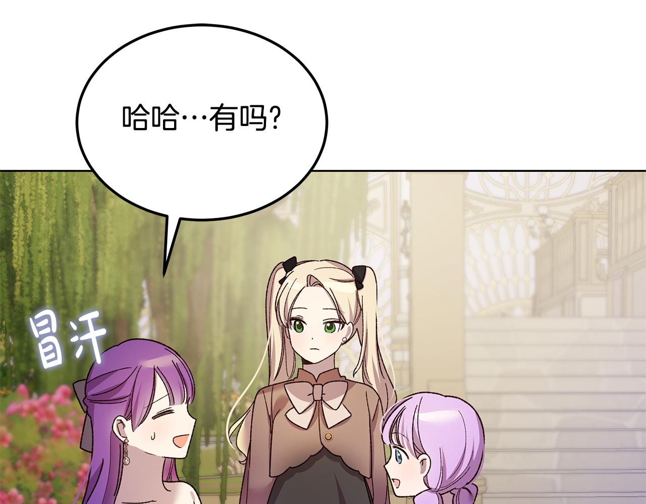 《取消这个愿望》第68话 改变 第39页