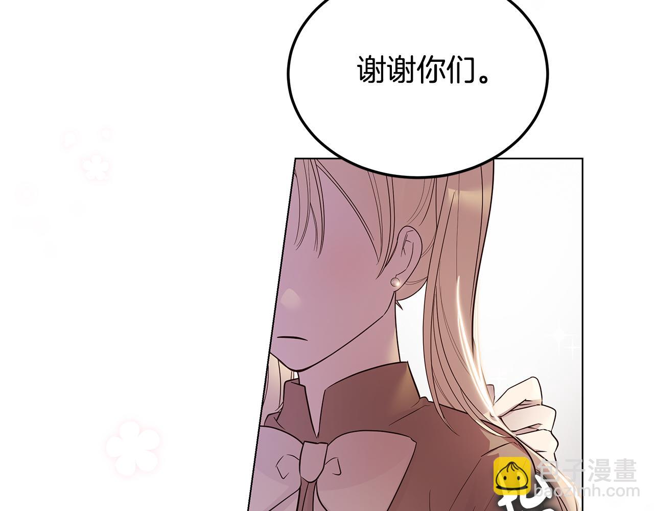 《取消这个愿望》第68话 改变 第44页