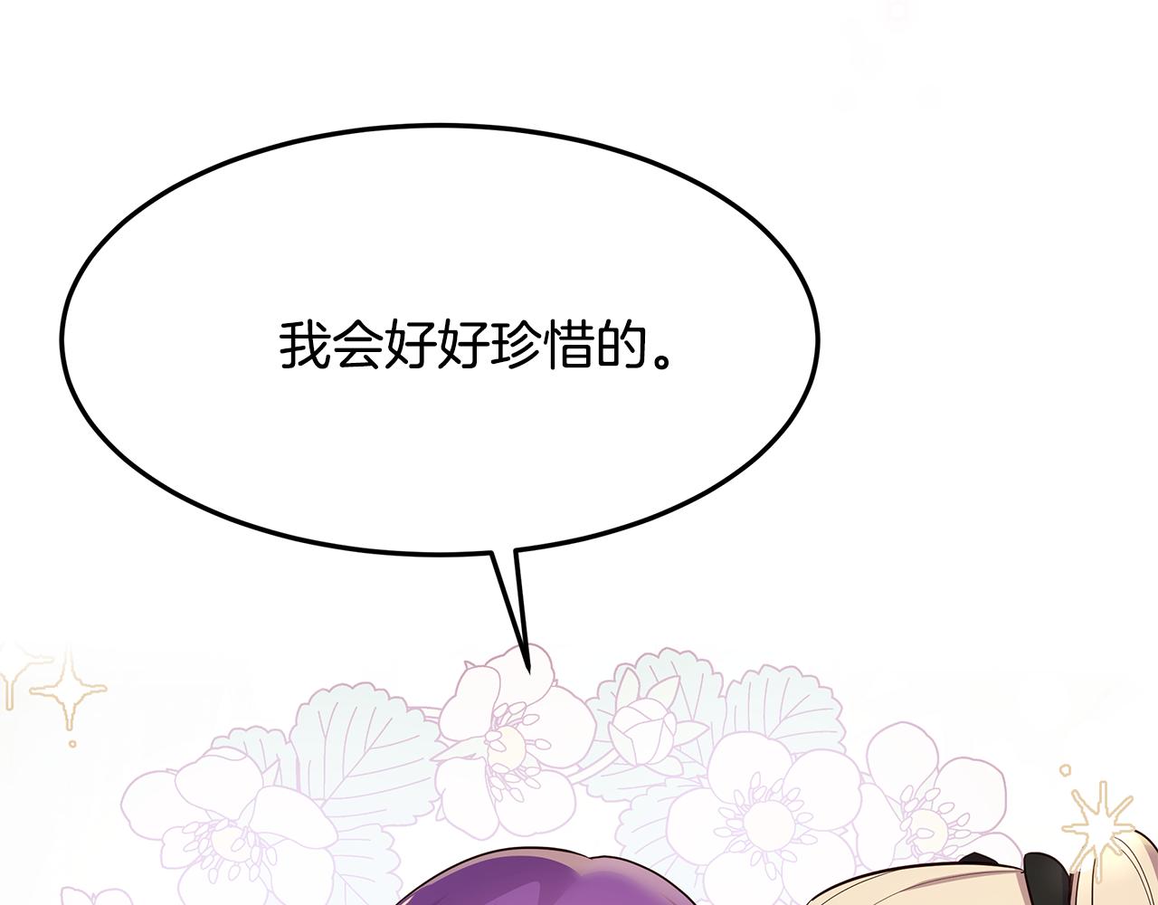 《取消这个愿望》第68话 改变 第46页