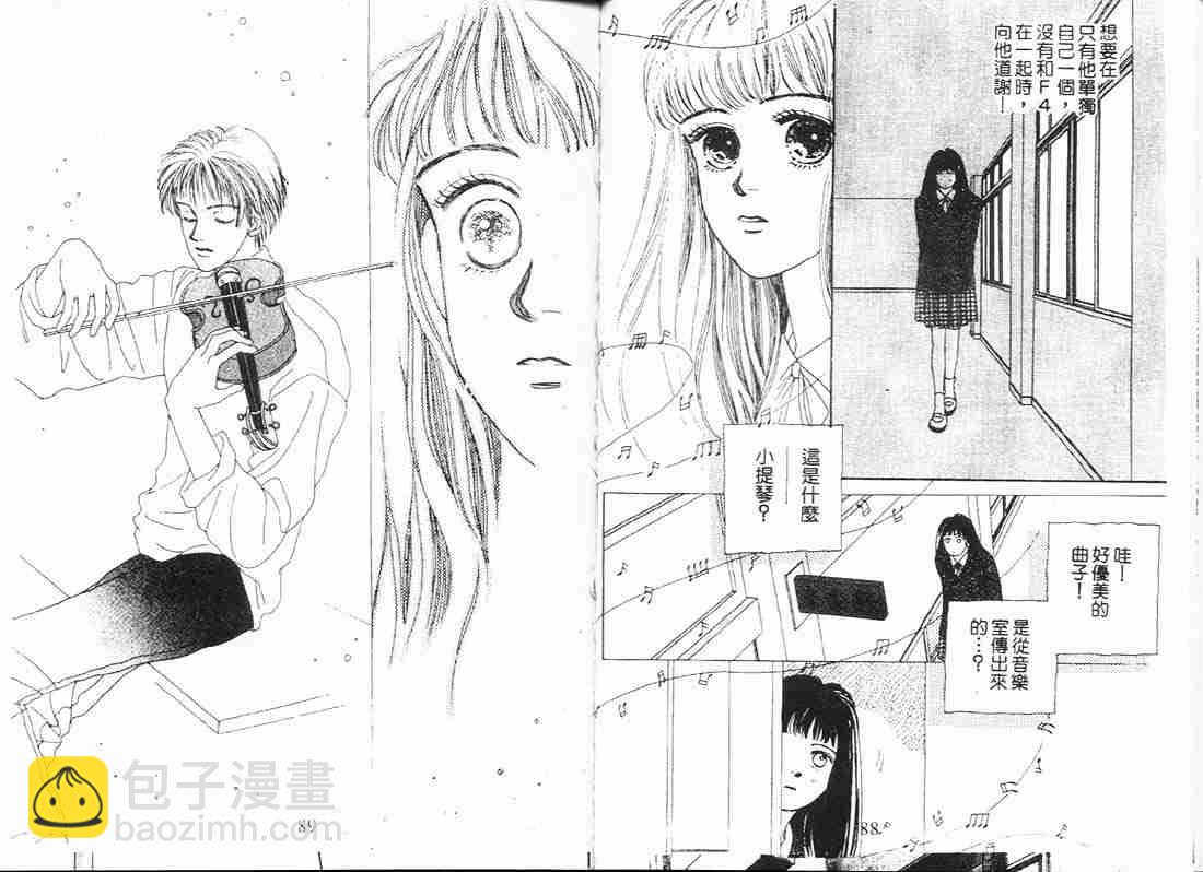 《花样男子》第1卷 第44页