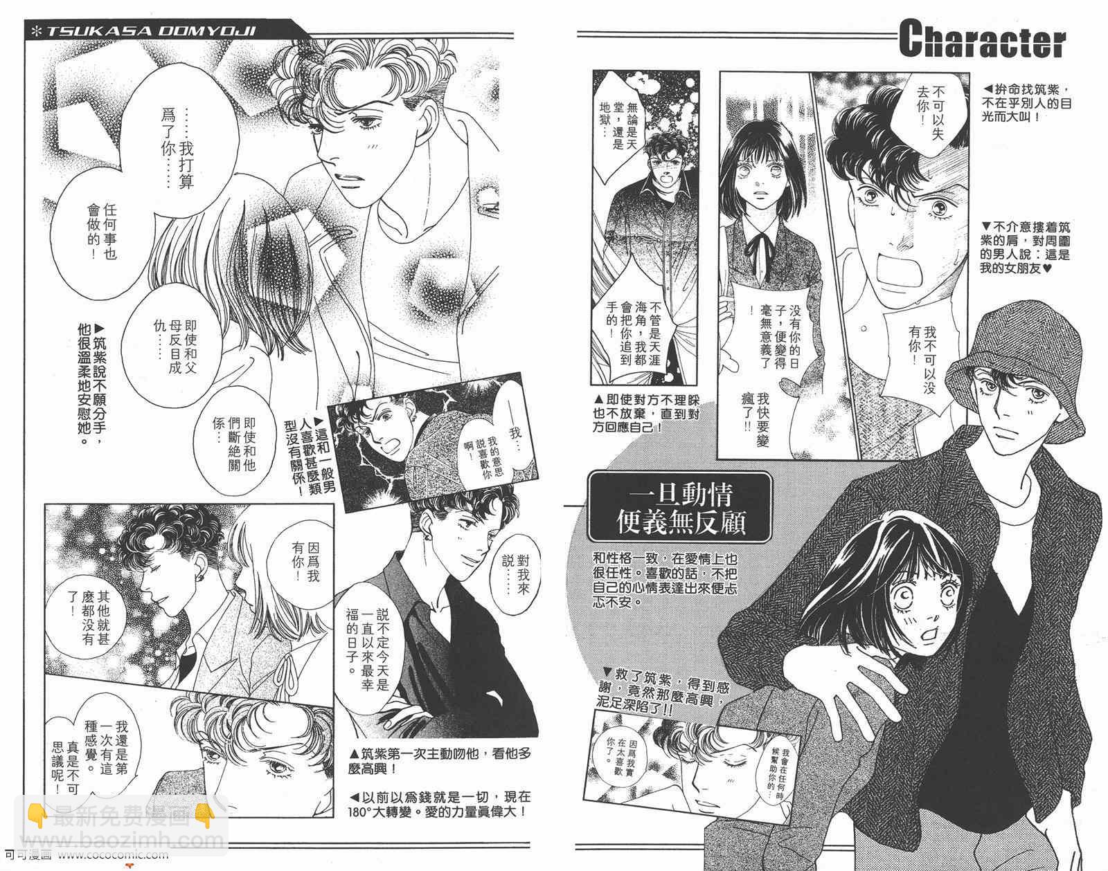 《花样男子》FF 第22页