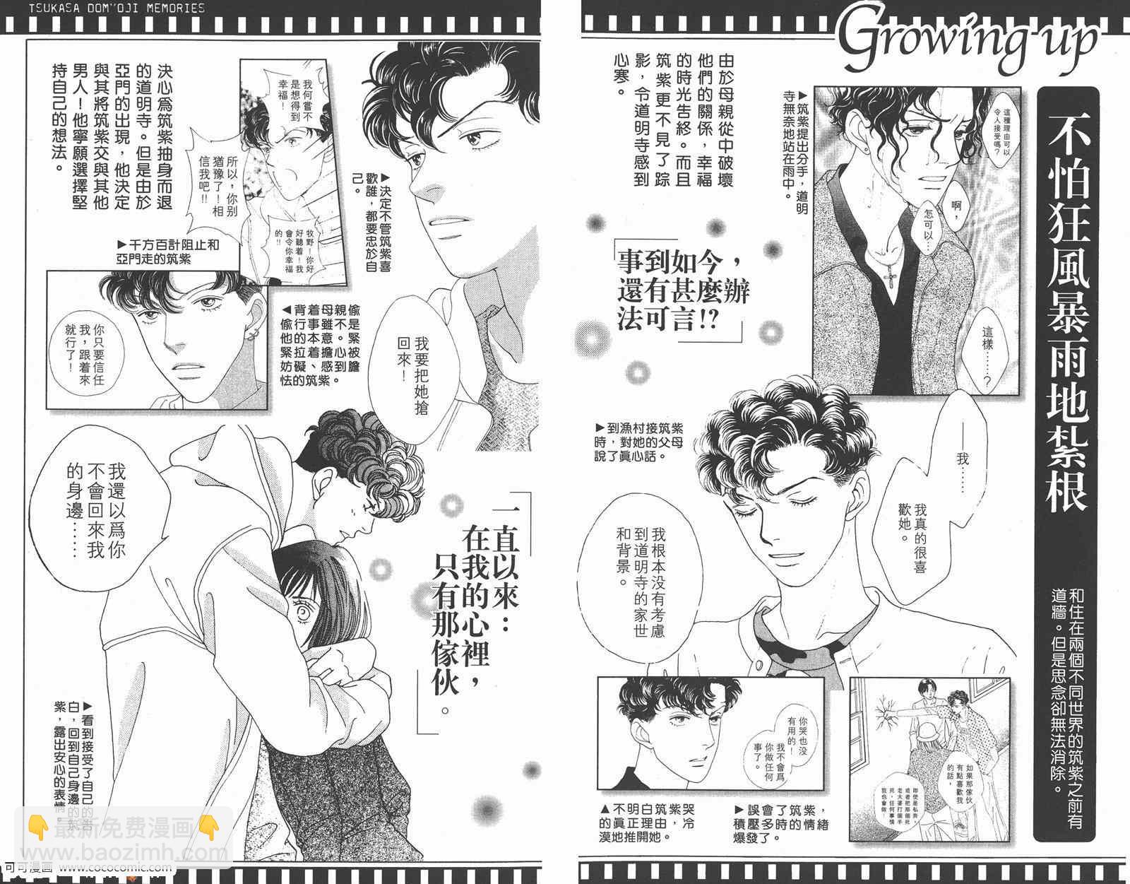 《花样男子》FF 第26页