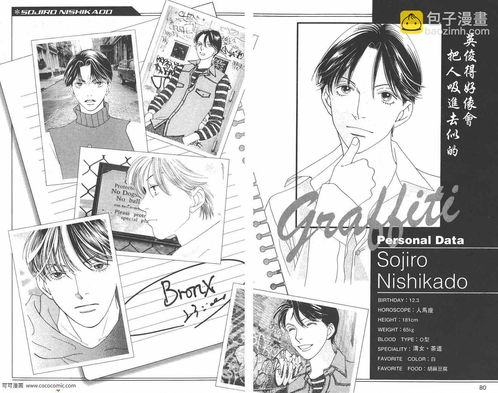 《花样男子》FF 第43页