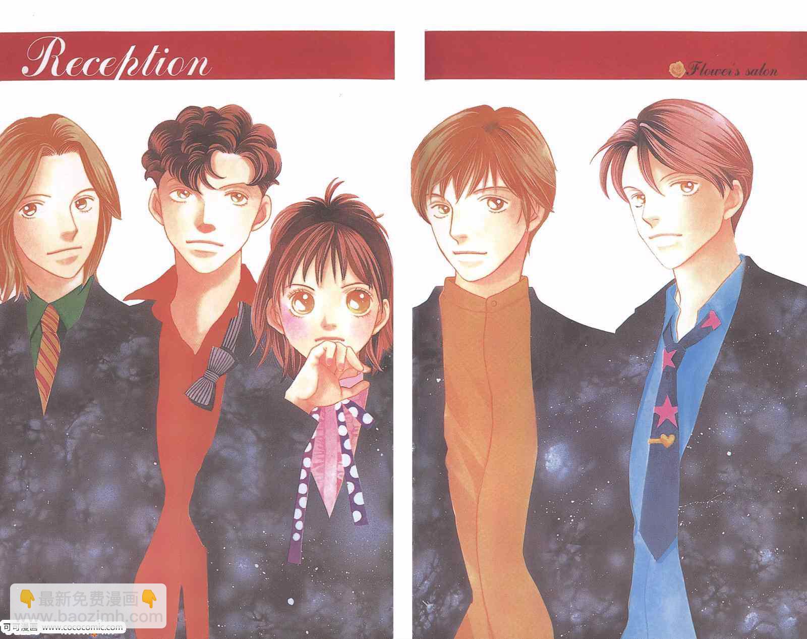 《花样男子》FF 第4页