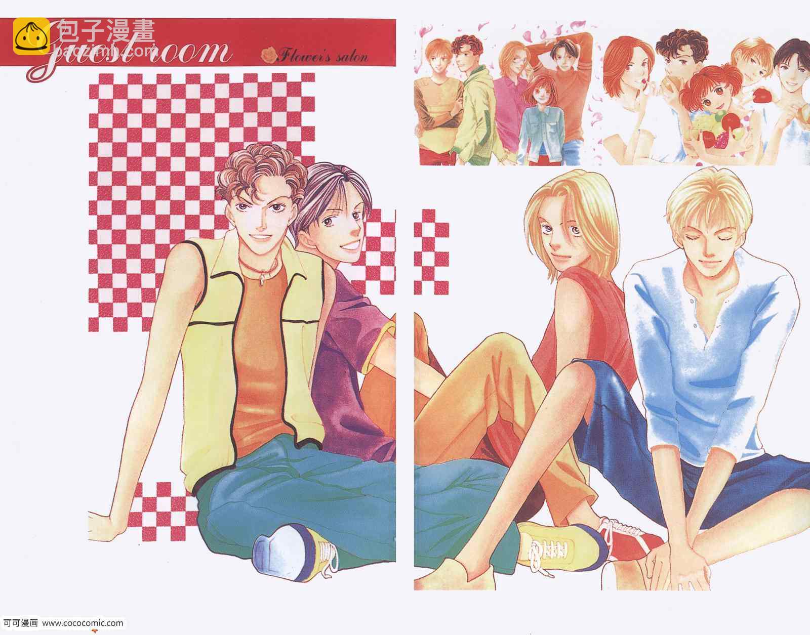 《花样男子》FF 第5页