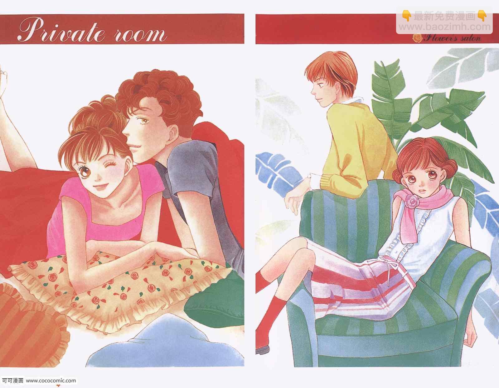 《花样男子》FF 第6页