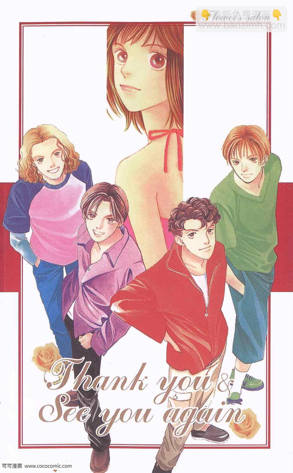 《花样男子》FF 第7页