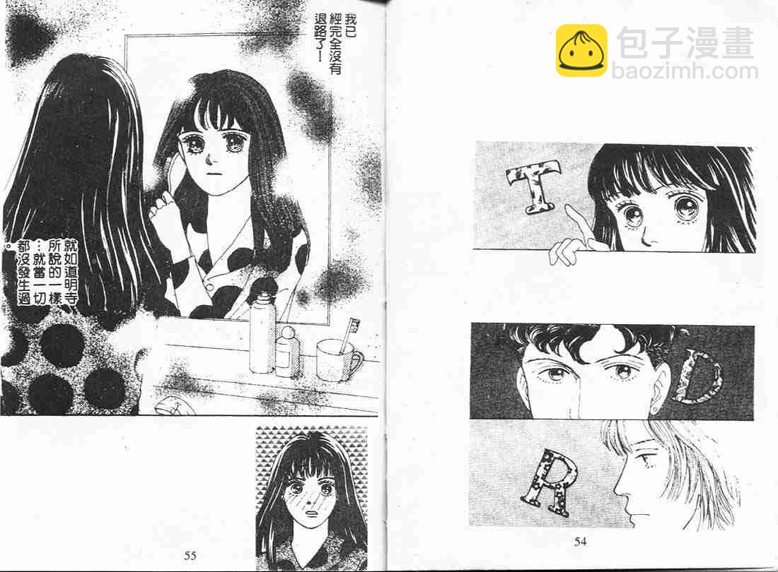 《花样男子》第7卷 第27页
