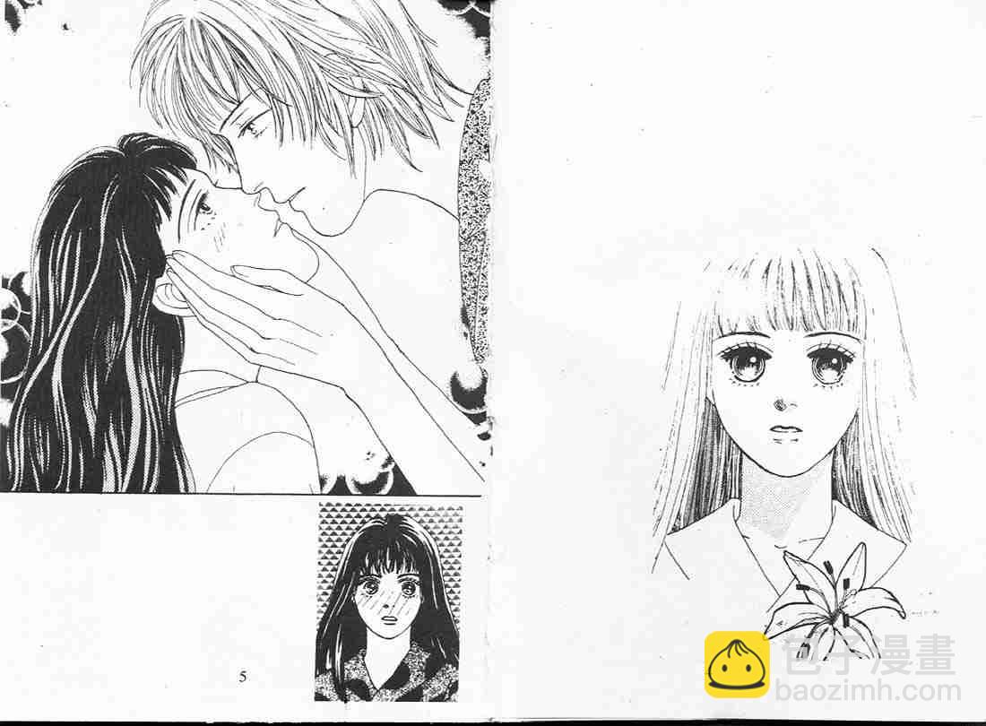 《花样男子》第7卷 第2页