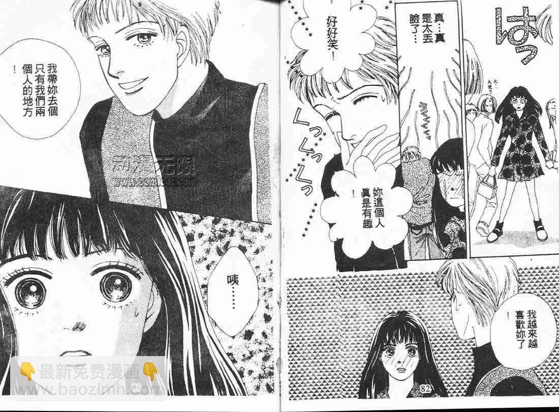 《花样男子》第7卷 第41页