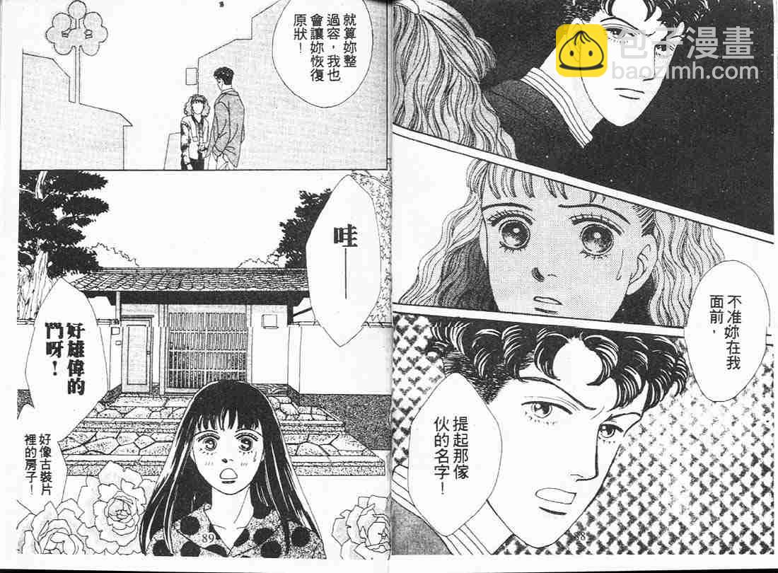 《花样男子》第7卷 第44页