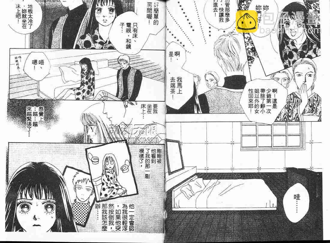《花样男子》第7卷 第46页