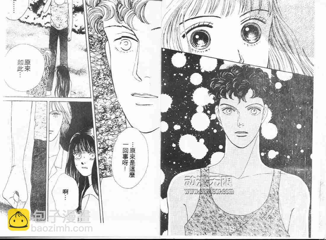 《花样男子》第7卷 第6页