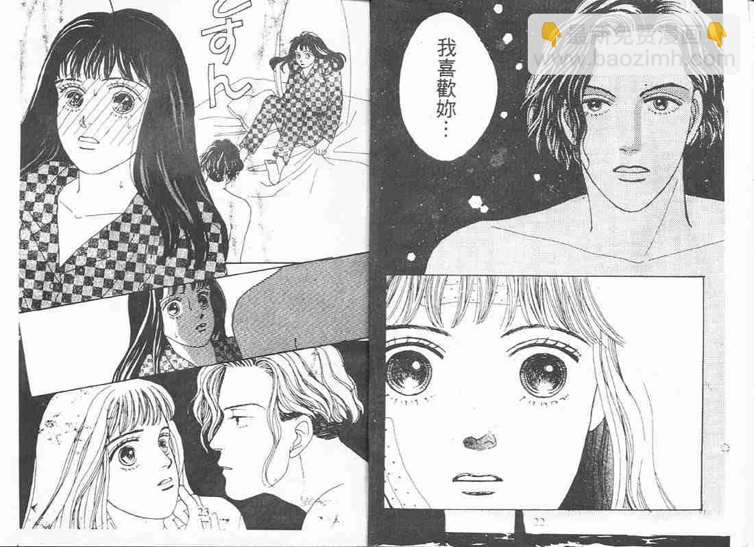 《花样男子》第6卷 第10页