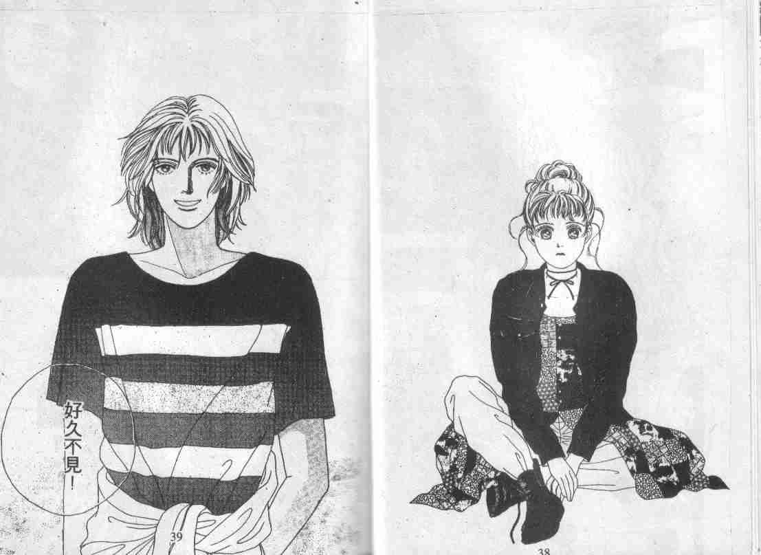 《花样男子》第6卷 第18页