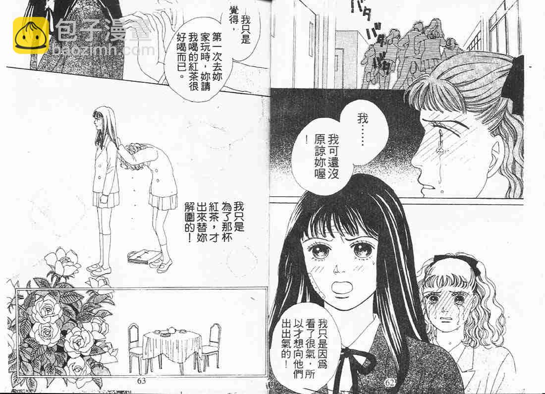 《花样男子》第6卷 第30页