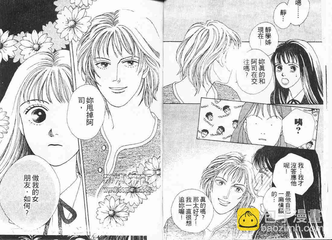 《花样男子》第6卷 第42页