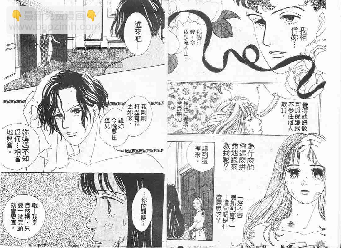 《花样男子》第6卷 第6页