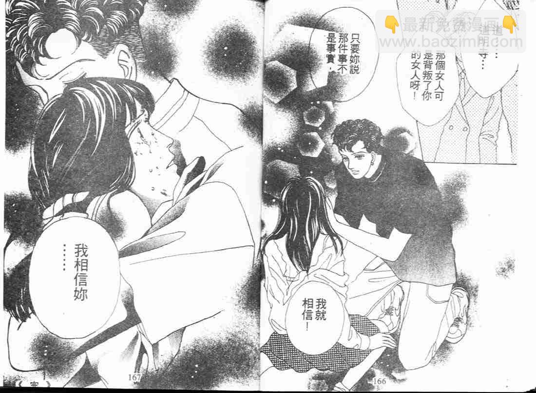 《花样男子》第5卷 第39页