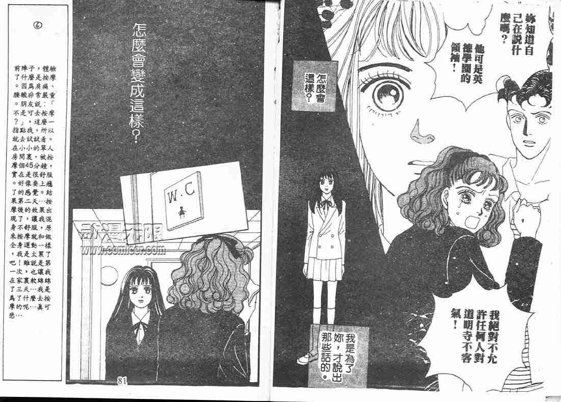 《花样男子》第5卷 第41页