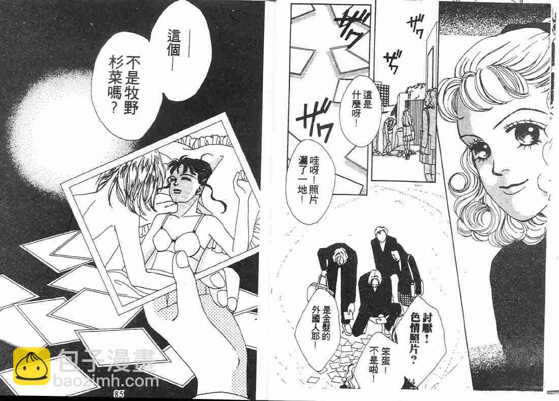 《花样男子》第5卷 第43页