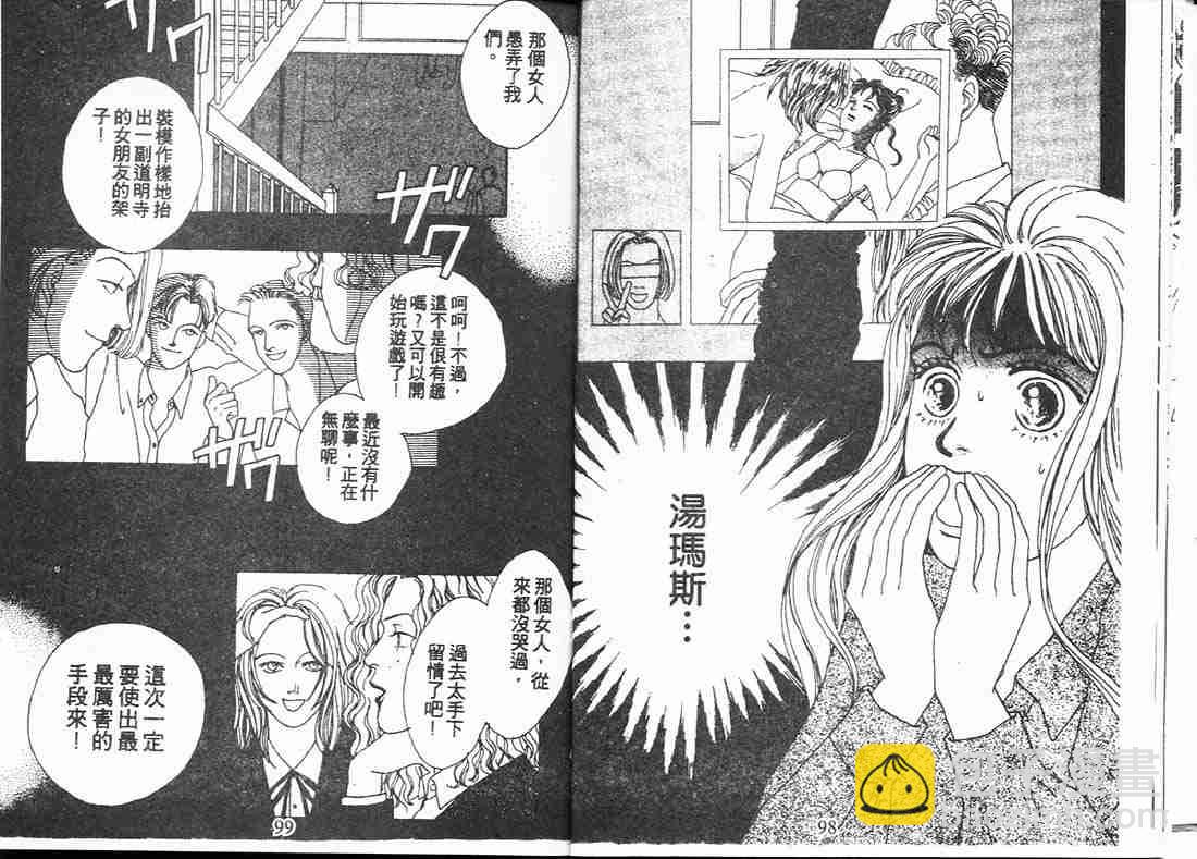 《花样男子》第5卷 第50页