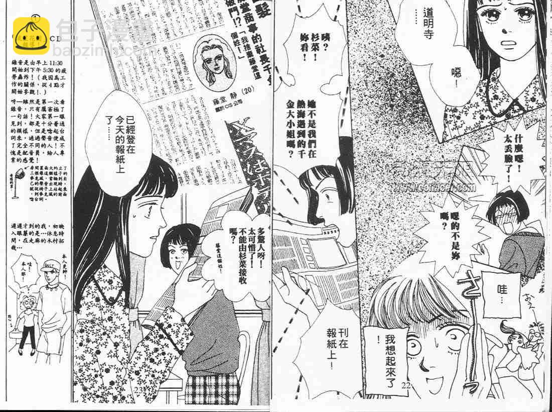 《花样男子》第4卷 第11页
