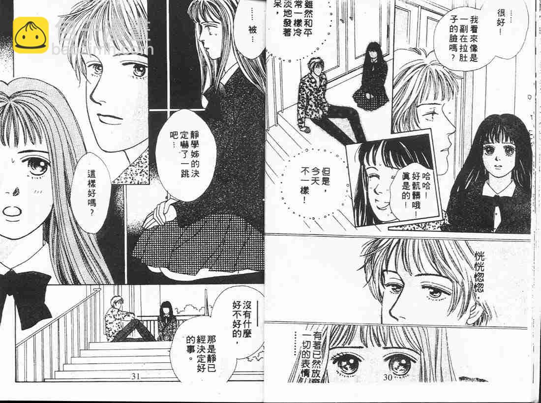 《花样男子》第4卷 第15页