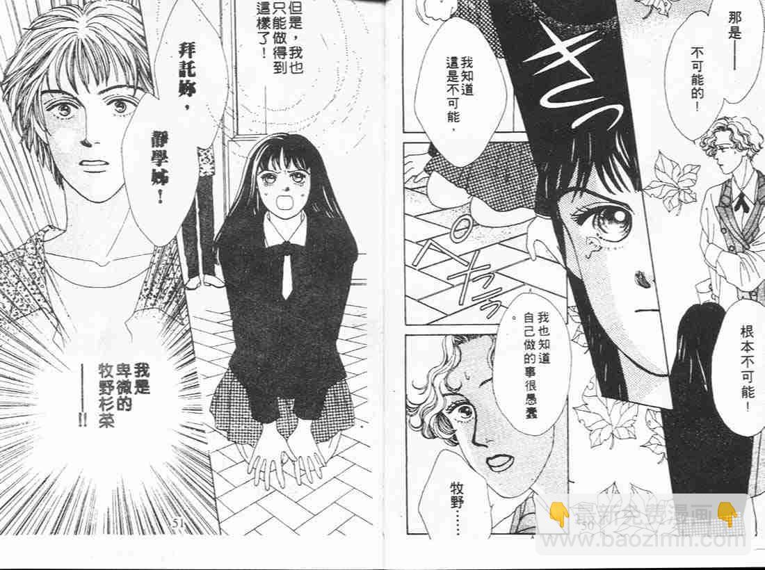 《花样男子》第4卷 第25页