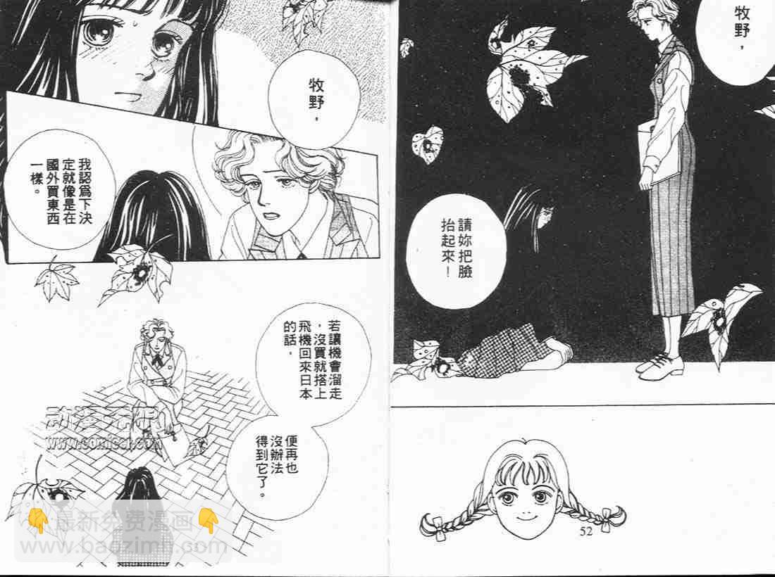 《花样男子》第4卷 第26页
