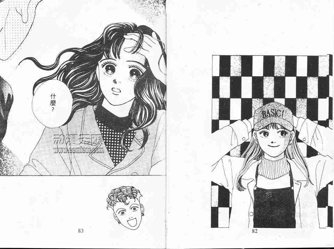 《花样男子》第4卷 第41页