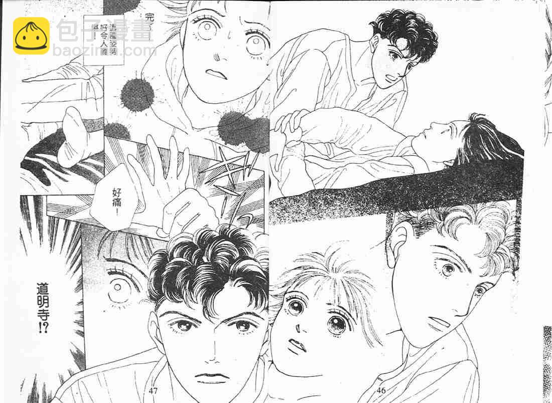 《花样男子》第11卷 第22页