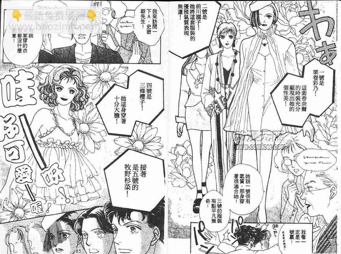 《花样男子》第11卷 第41页