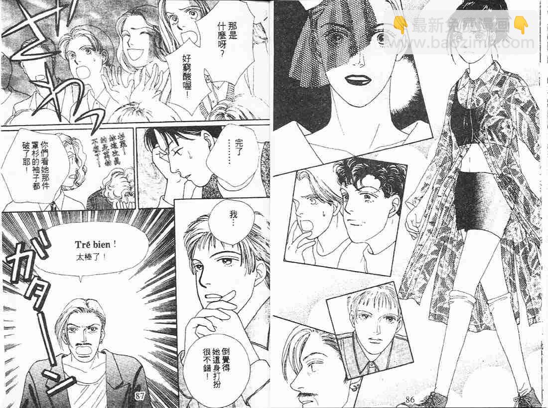 《花样男子》第11卷 第42页