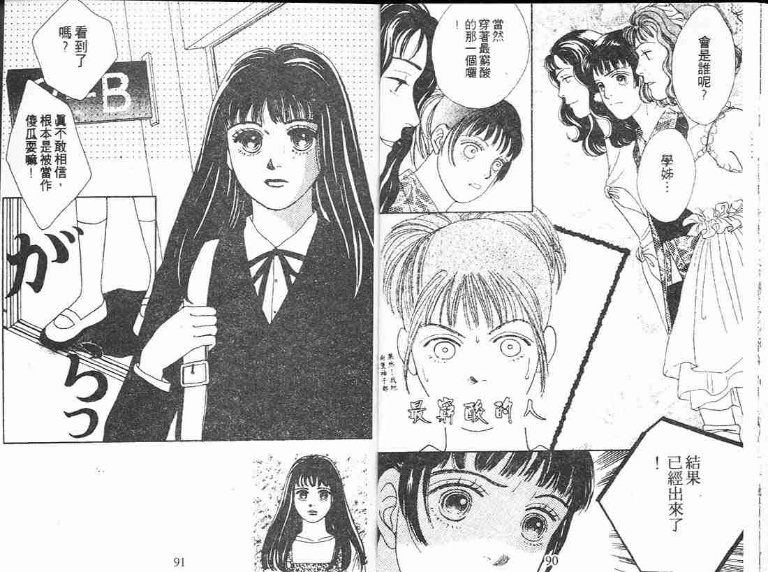 《花样男子》第11卷 第44页